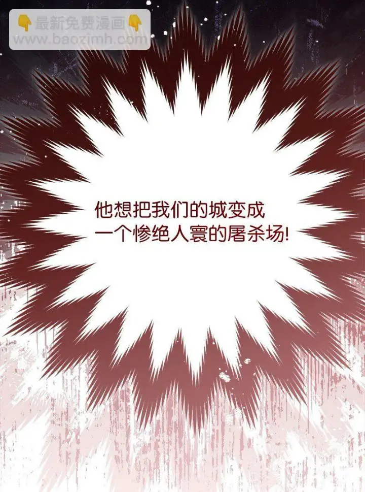《错把结婚当交易，却意外的甜蜜？》80 阴谋诡计图81