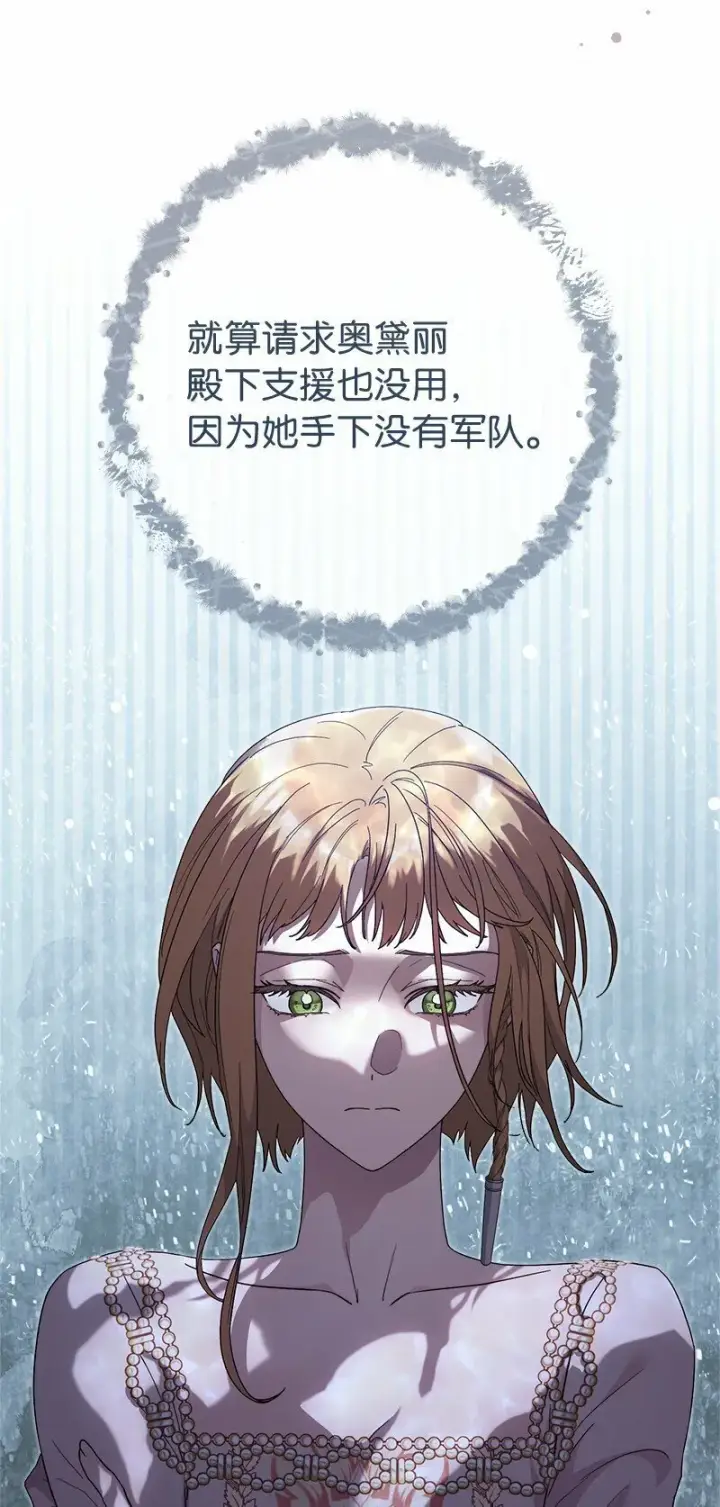 《错把结婚当交易，却意外的甜蜜？》80 阴谋诡计图95