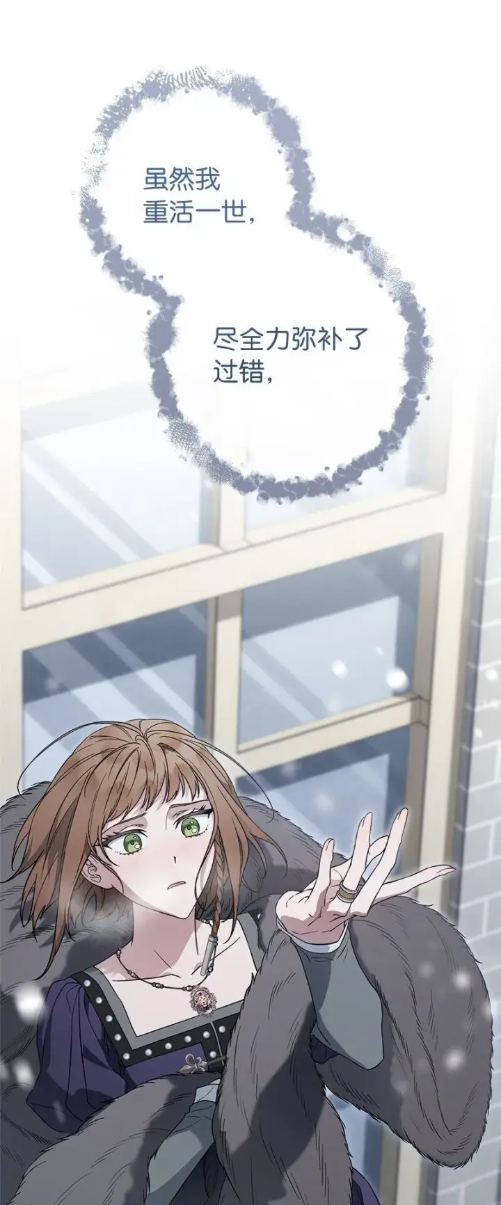《错把结婚当交易，却意外的甜蜜？》84 文森特的劝导图100