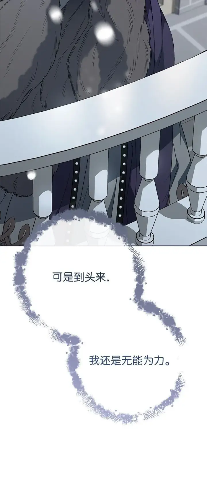 《错把结婚当交易，却意外的甜蜜？》84 文森特的劝导图101