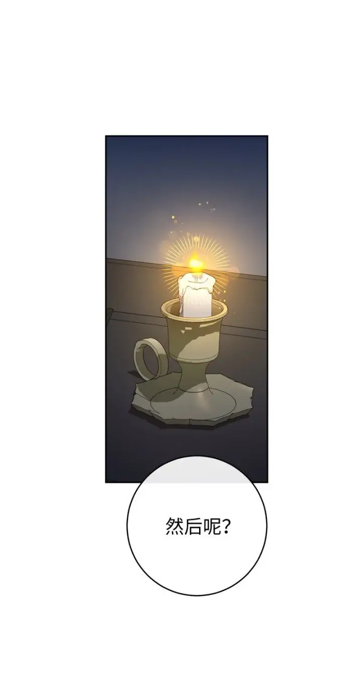 《错把结婚当交易，却意外的甜蜜？》84 文森特的劝导图102