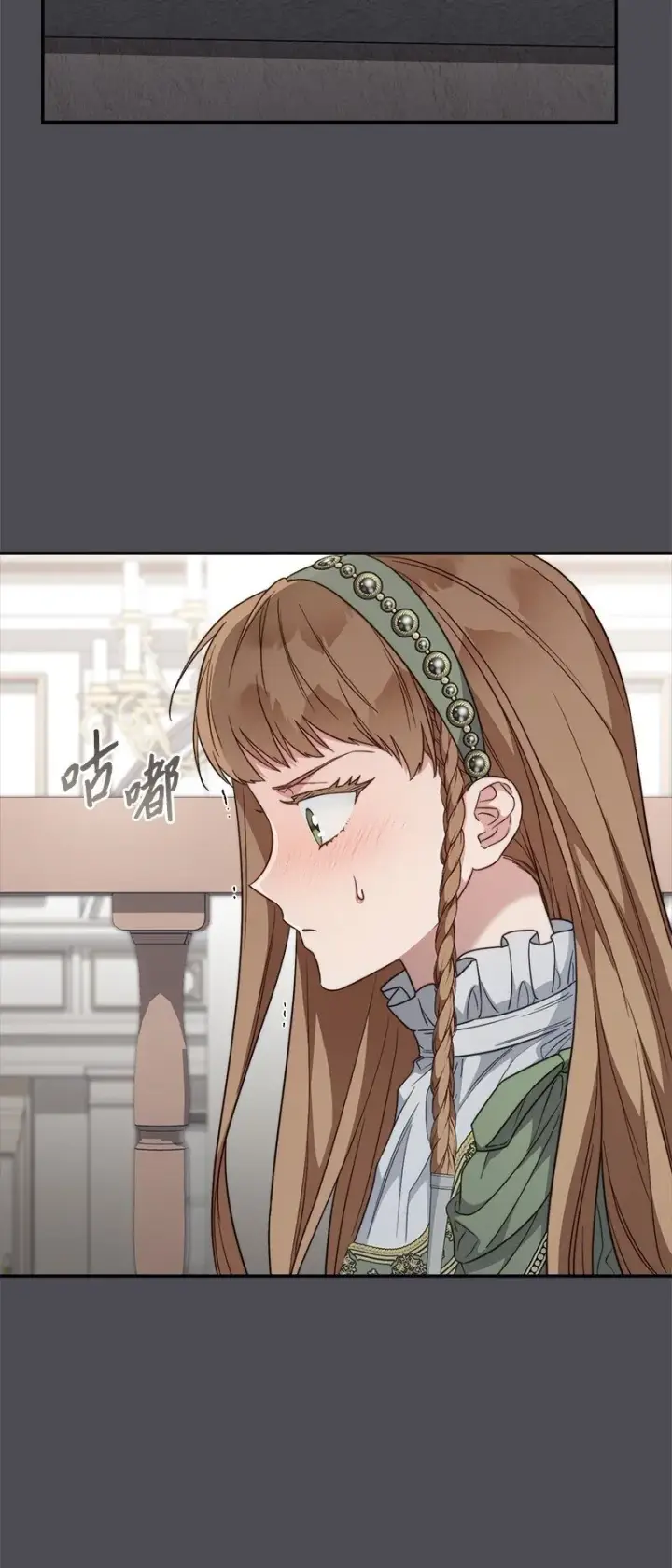 《错把结婚当交易，却意外的甜蜜？》84 文森特的劝导图12