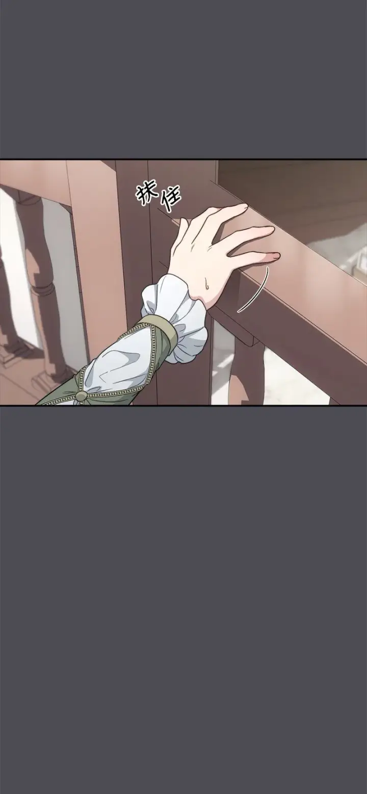 《错把结婚当交易，却意外的甜蜜？》84 文森特的劝导图13