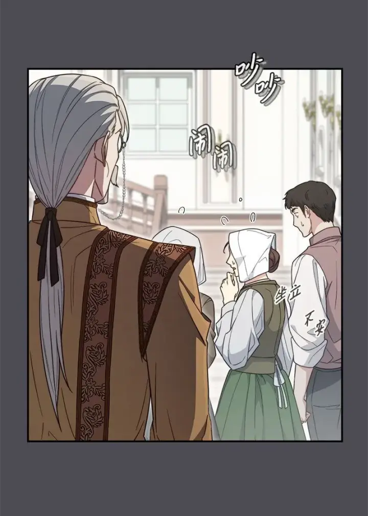 《错把结婚当交易，却意外的甜蜜？》84 文森特的劝导图16