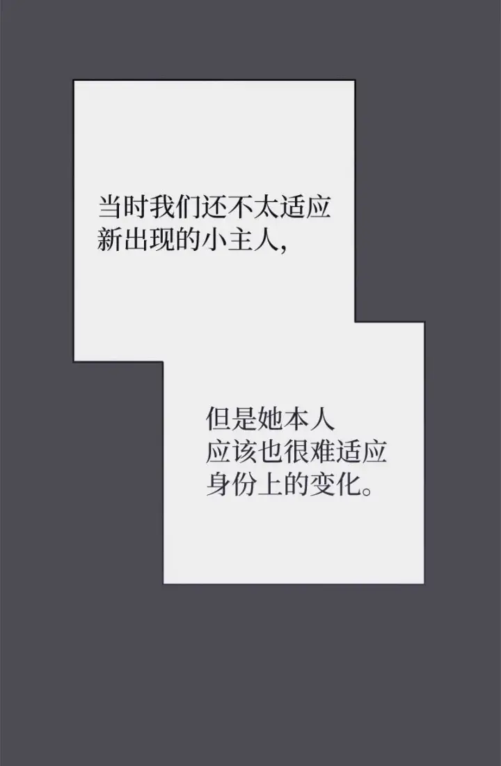 《错把结婚当交易，却意外的甜蜜？》84 文森特的劝导图24