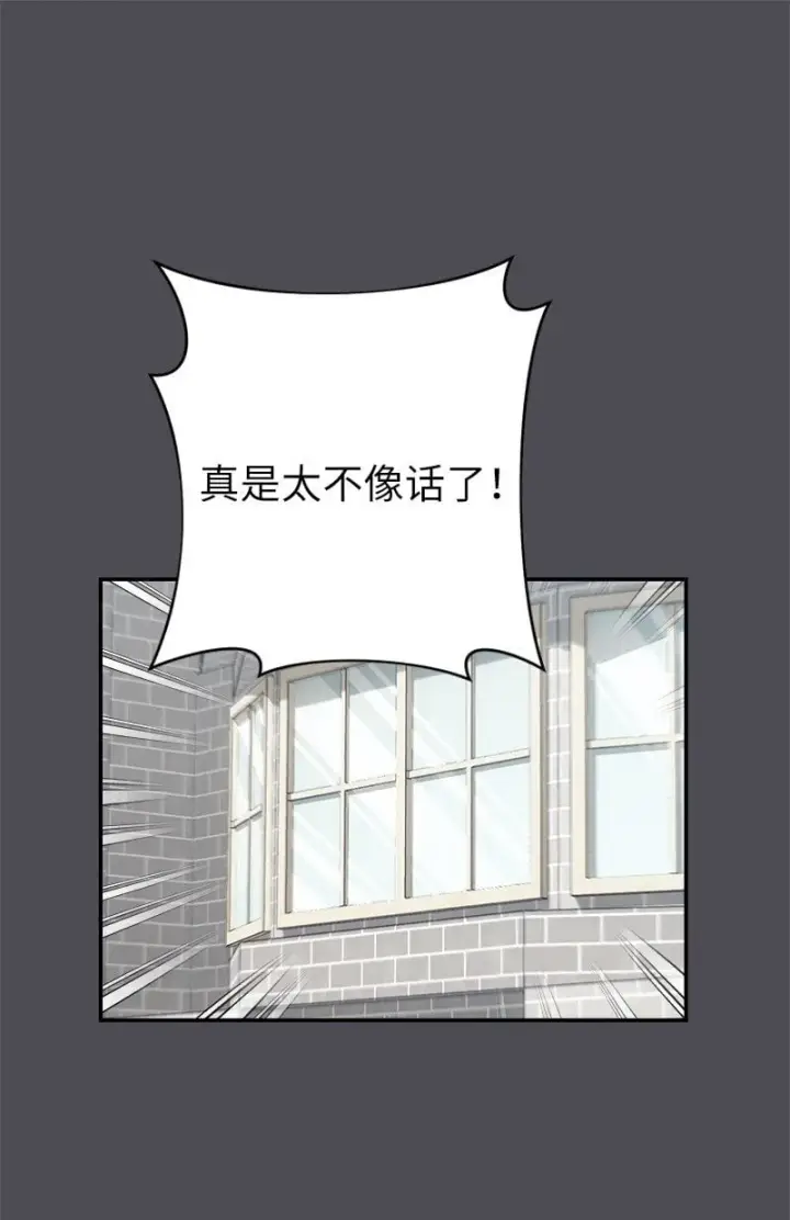 《错把结婚当交易，却意外的甜蜜？》84 文森特的劝导图28