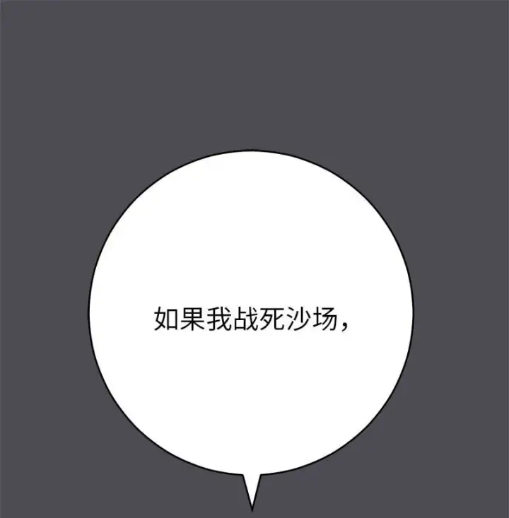 《错把结婚当交易，却意外的甜蜜？》84 文森特的劝导图39
