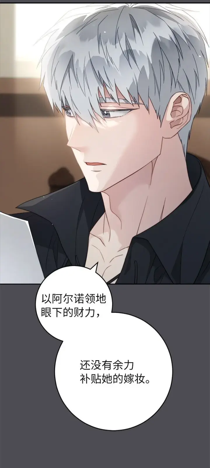 《错把结婚当交易，却意外的甜蜜？》84 文森特的劝导图40