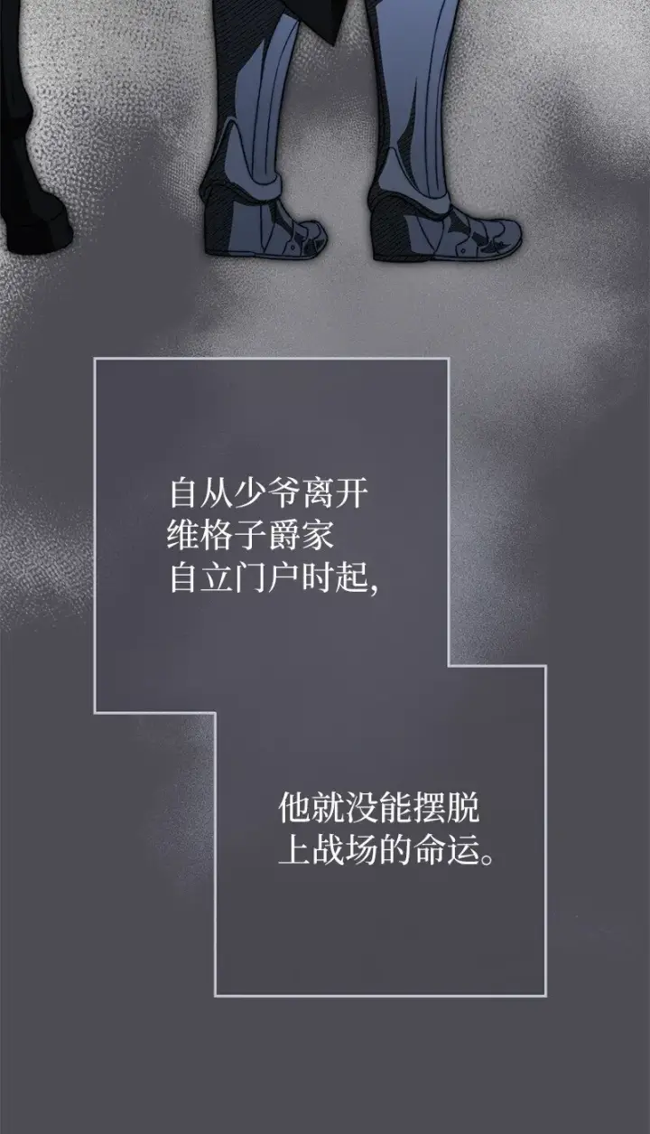 《错把结婚当交易，却意外的甜蜜？》84 文森特的劝导图44