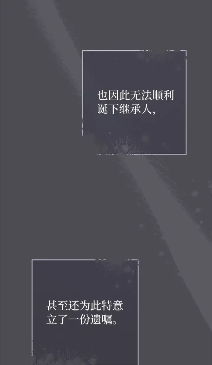 《错把结婚当交易，却意外的甜蜜？》84 文森特的劝导图46