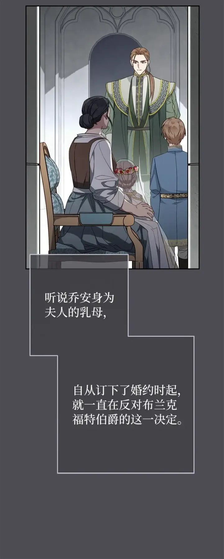 《错把结婚当交易，却意外的甜蜜？》84 文森特的劝导图49