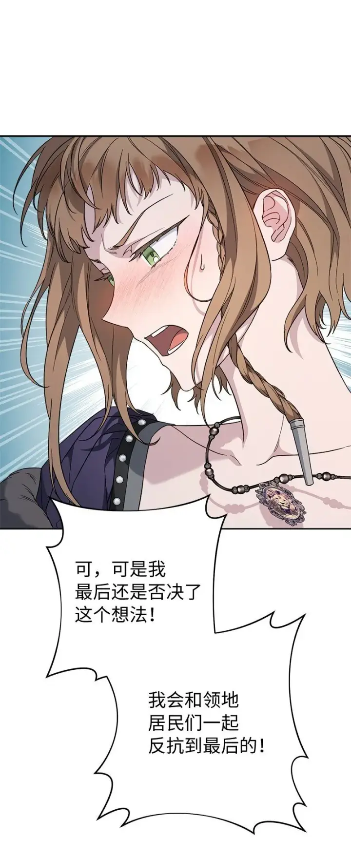 《错把结婚当交易，却意外的甜蜜？》84 文森特的劝导图76