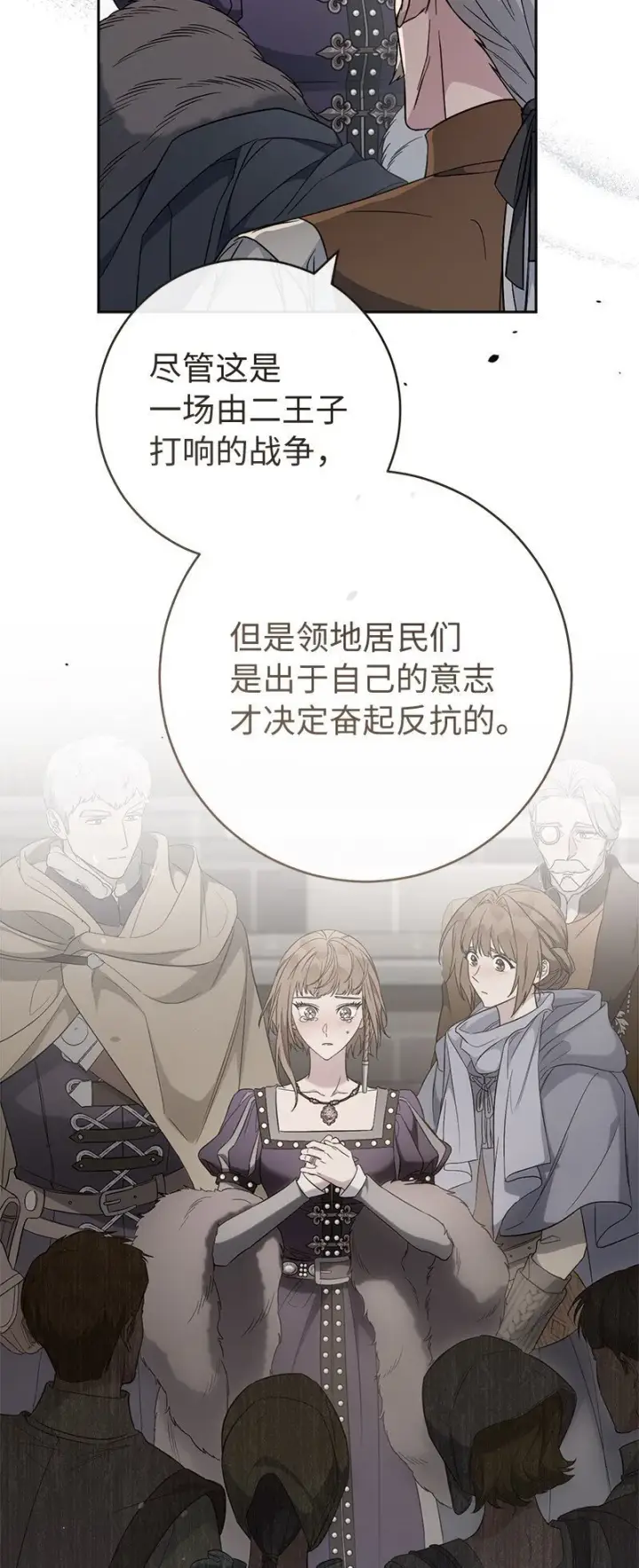 《错把结婚当交易，却意外的甜蜜？》84 文森特的劝导图81