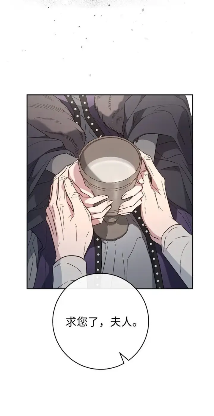 《错把结婚当交易，却意外的甜蜜？》84 文森特的劝导图83