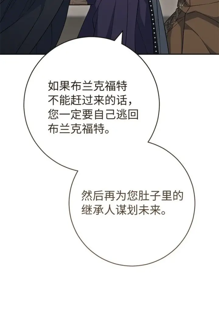 《错把结婚当交易，却意外的甜蜜？》84 文森特的劝导图85