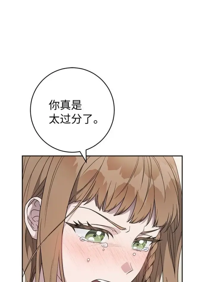 《错把结婚当交易，却意外的甜蜜？》84 文森特的劝导图86