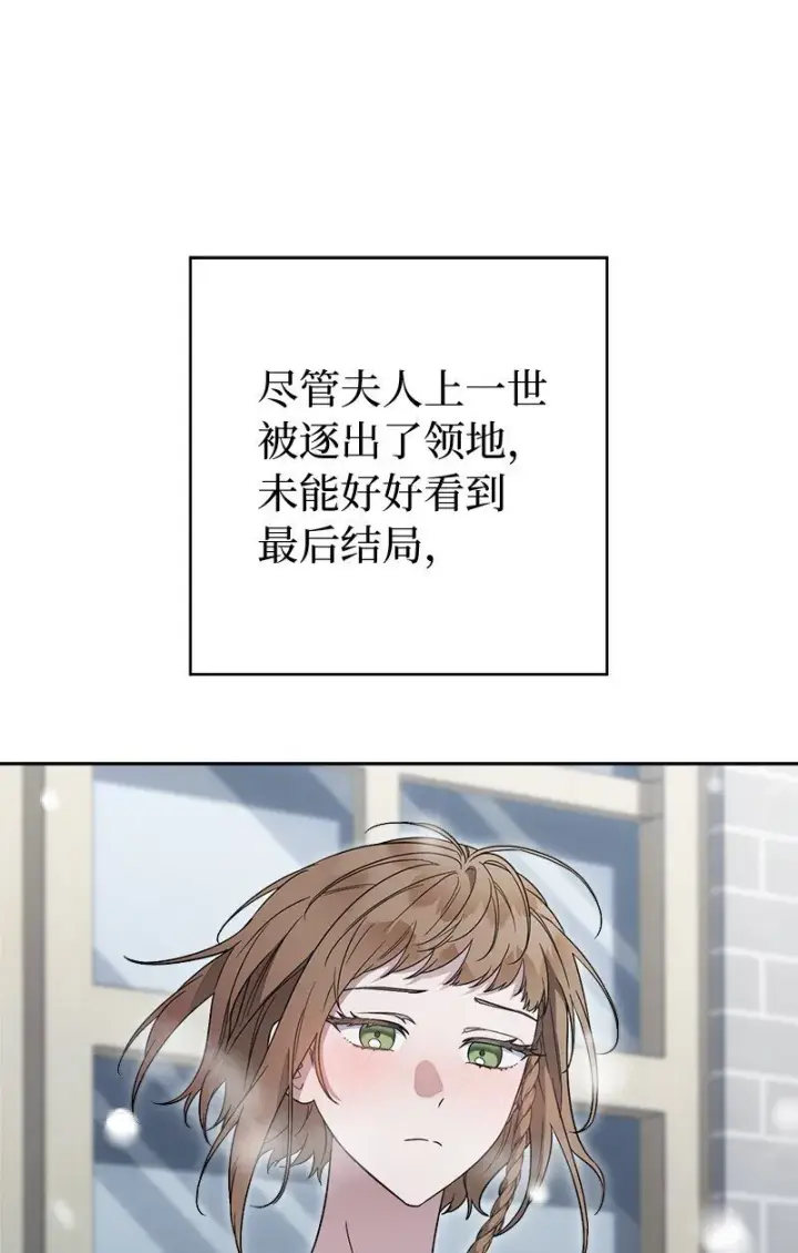 《错把结婚当交易，却意外的甜蜜？》84 文森特的劝导图97