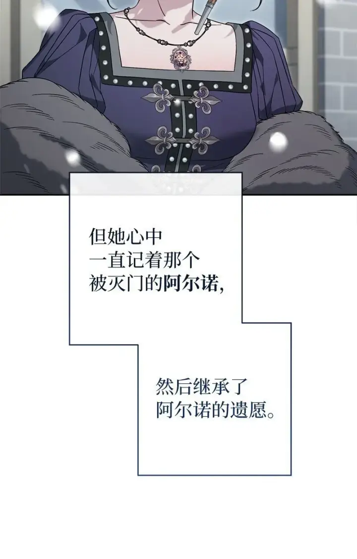 《错把结婚当交易，却意外的甜蜜？》84 文森特的劝导图98