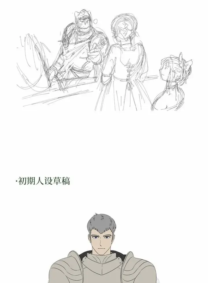 《错把结婚当交易，却意外的甜蜜？》87 迟到的扎卡里图103