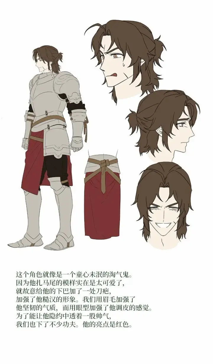 《错把结婚当交易，却意外的甜蜜？》87 迟到的扎卡里图109