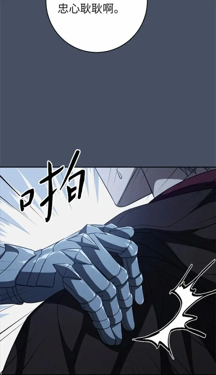 《错把结婚当交易，却意外的甜蜜？》87 迟到的扎卡里图15