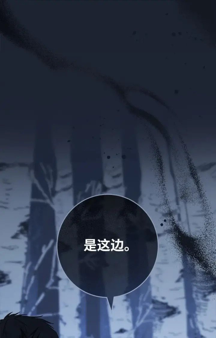 《错把结婚当交易，却意外的甜蜜？》87 迟到的扎卡里图23