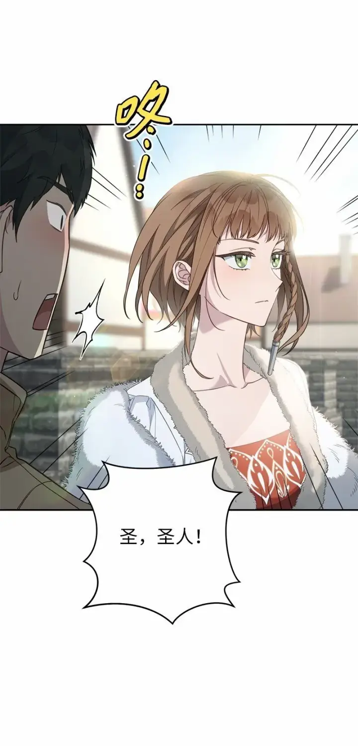 《错把结婚当交易，却意外的甜蜜？》87 迟到的扎卡里图29