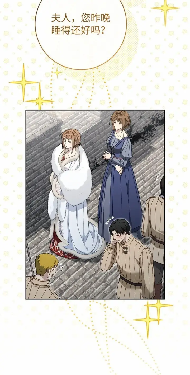 《错把结婚当交易，却意外的甜蜜？》87 迟到的扎卡里图32
