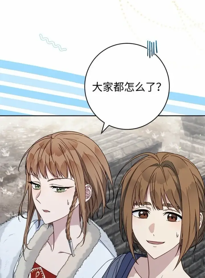 《错把结婚当交易，却意外的甜蜜？》87 迟到的扎卡里图33