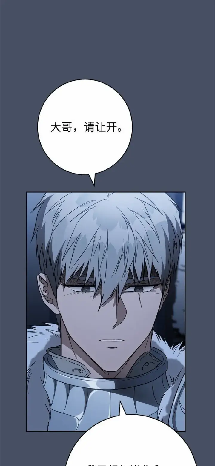 《错把结婚当交易，却意外的甜蜜？》87 迟到的扎卡里图4