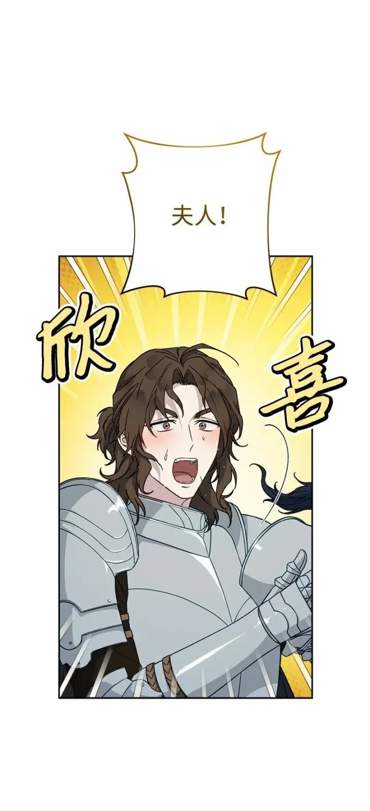 《错把结婚当交易，却意外的甜蜜？》87 迟到的扎卡里图44