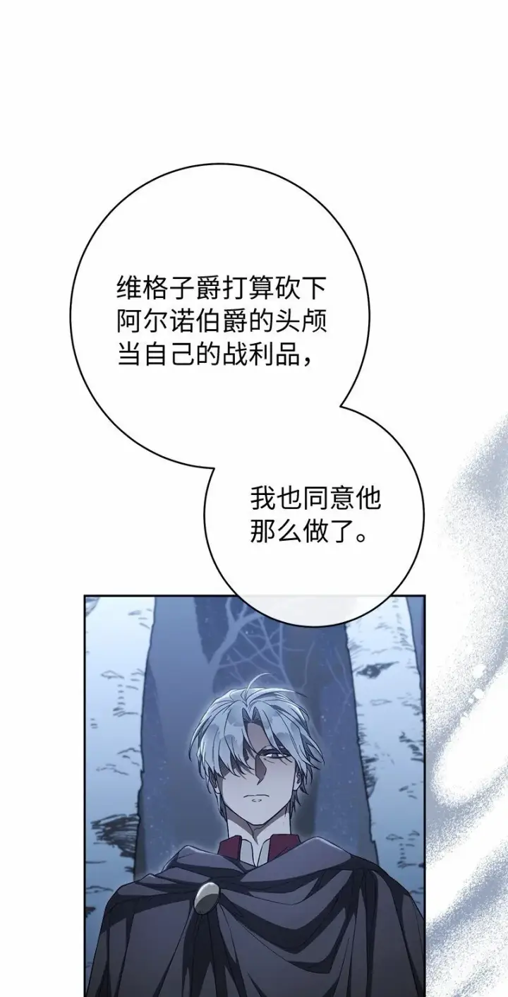 《错把结婚当交易，却意外的甜蜜？》87 迟到的扎卡里图75