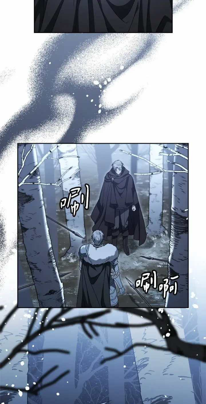《错把结婚当交易，却意外的甜蜜？》87 迟到的扎卡里图76