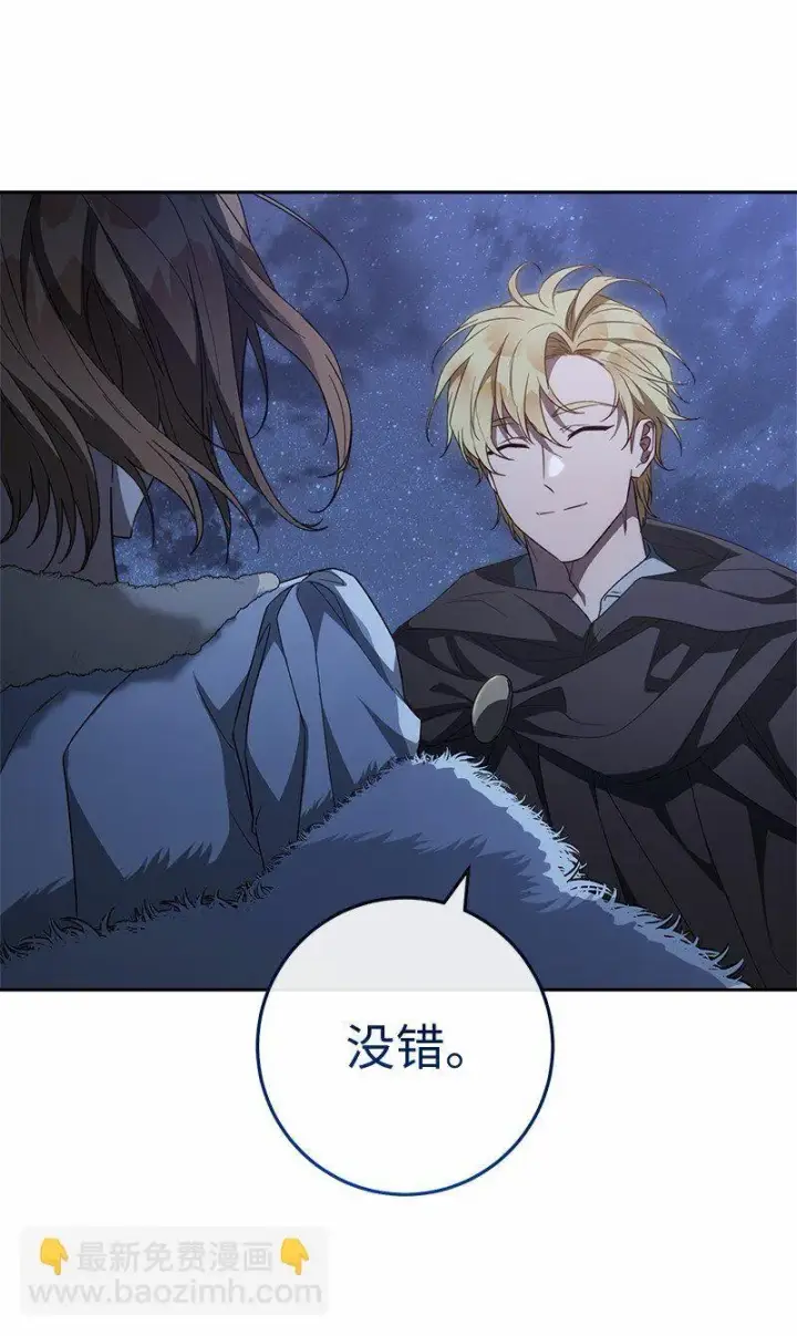 《错把结婚当交易，却意外的甜蜜？》87 迟到的扎卡里图85