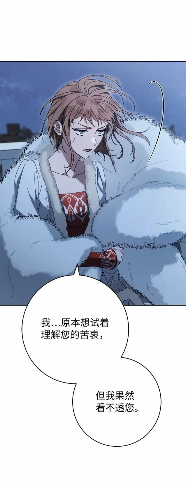 《错把结婚当交易，却意外的甜蜜？》87 迟到的扎卡里图89