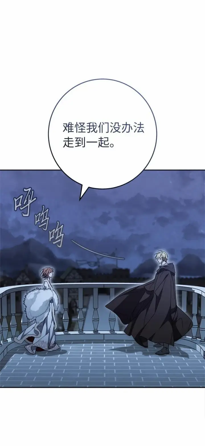 《错把结婚当交易，却意外的甜蜜？》87 迟到的扎卡里图91