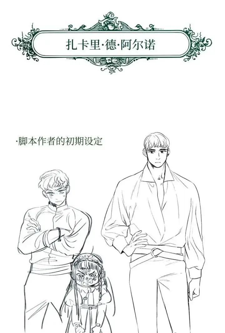《错把结婚当交易，却意外的甜蜜？》89 敢作敢当图101