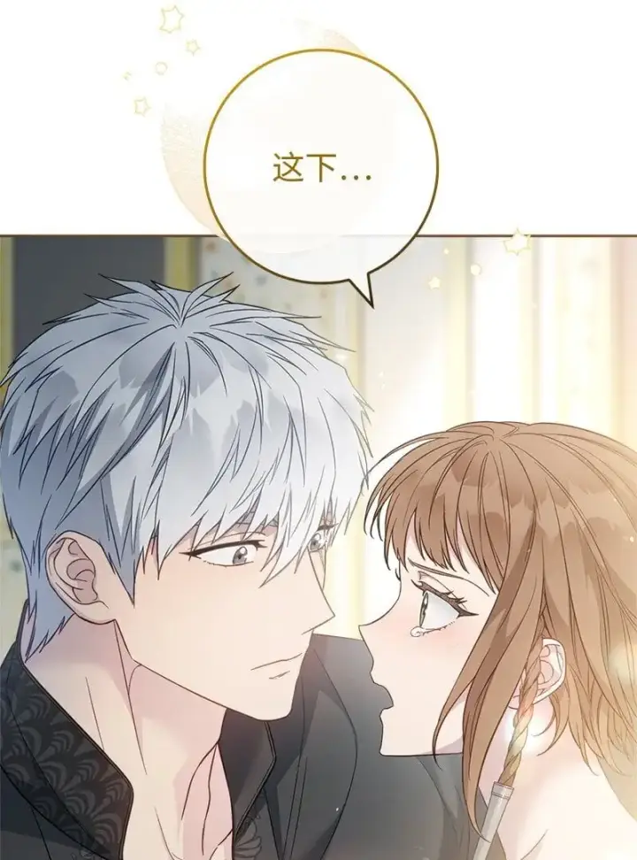 《错把结婚当交易，却意外的甜蜜？》89 敢作敢当图18