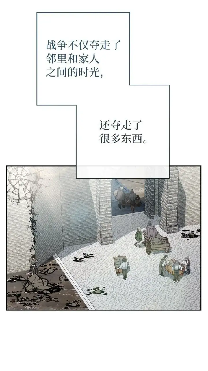 《错把结婚当交易，却意外的甜蜜？》89 敢作敢当图25