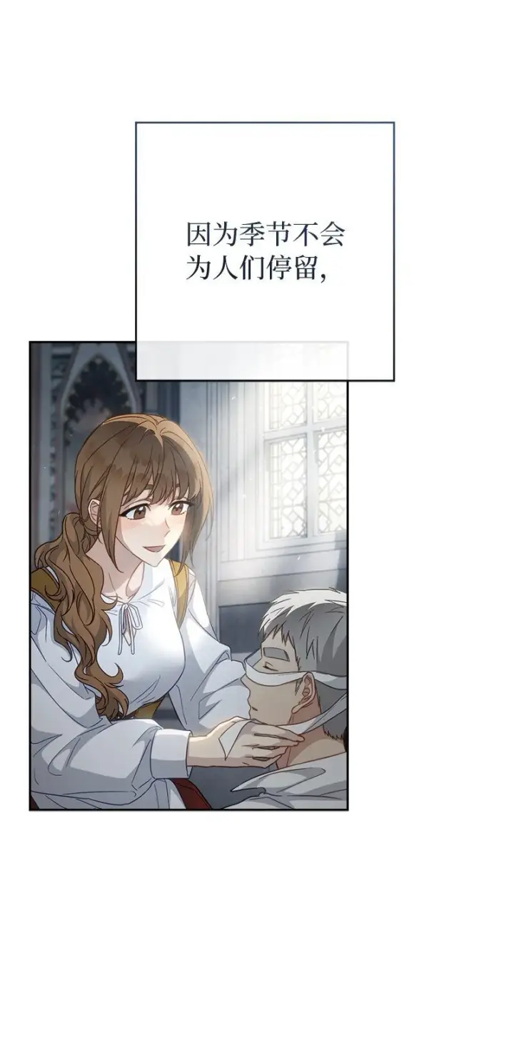 《错把结婚当交易，却意外的甜蜜？》89 敢作敢当图28