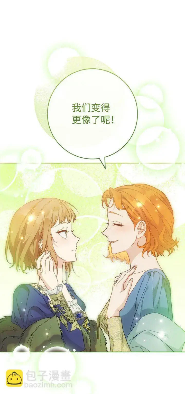 《错把结婚当交易，却意外的甜蜜？》89 敢作敢当图42
