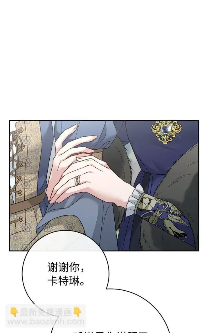 《错把结婚当交易，却意外的甜蜜？》89 敢作敢当图44