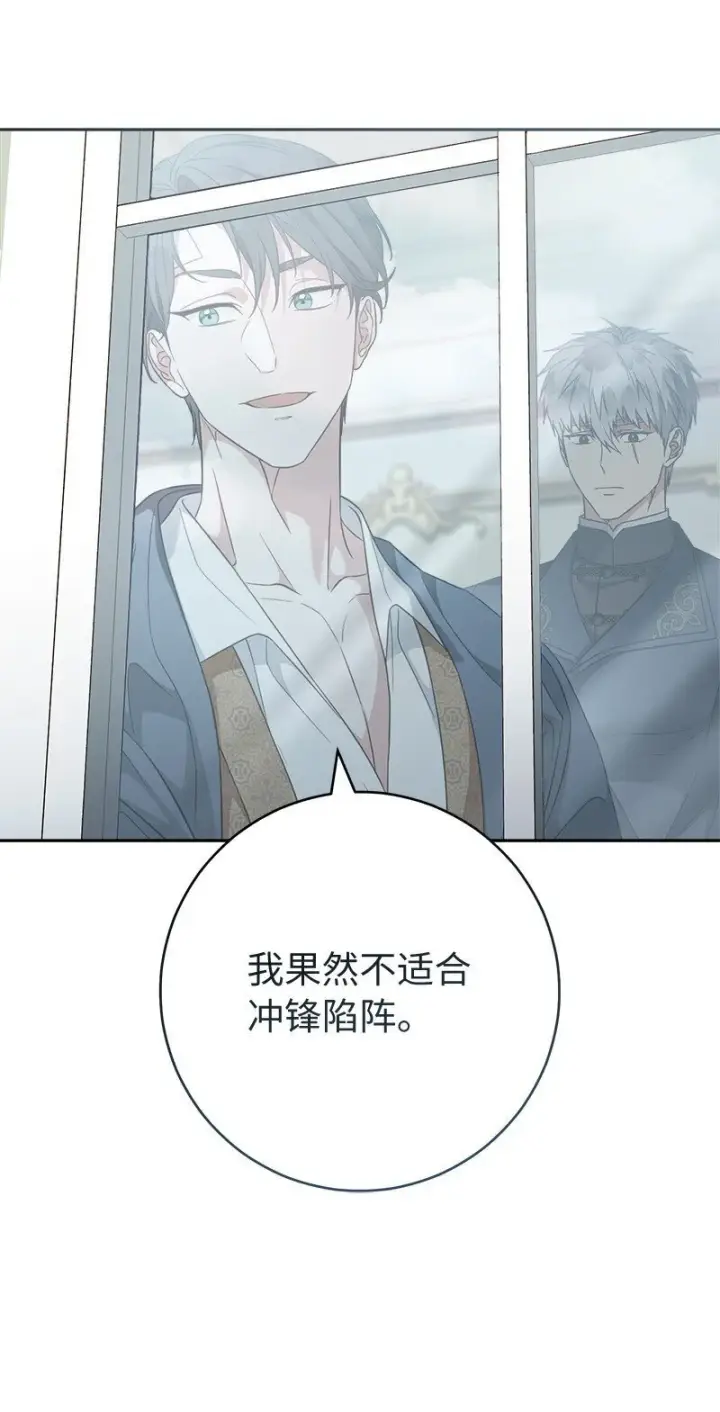 《错把结婚当交易，却意外的甜蜜？》89 敢作敢当图56
