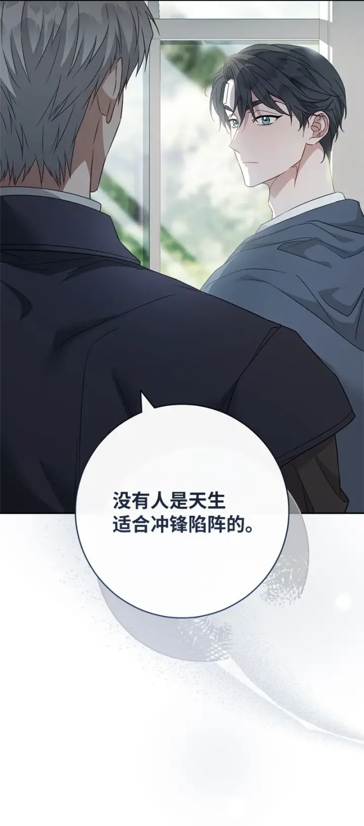 《错把结婚当交易，却意外的甜蜜？》89 敢作敢当图60
