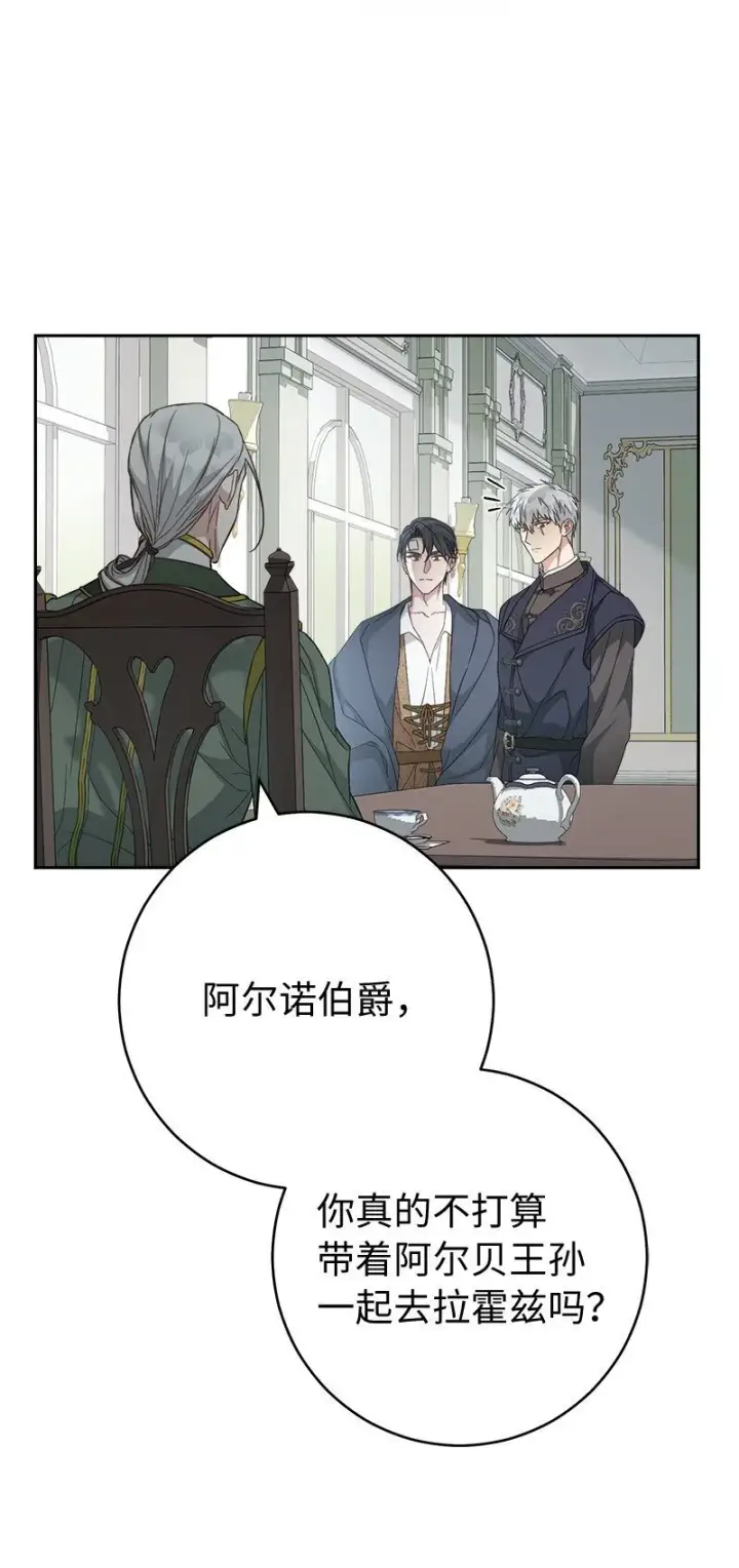 《错把结婚当交易，却意外的甜蜜？》89 敢作敢当图61