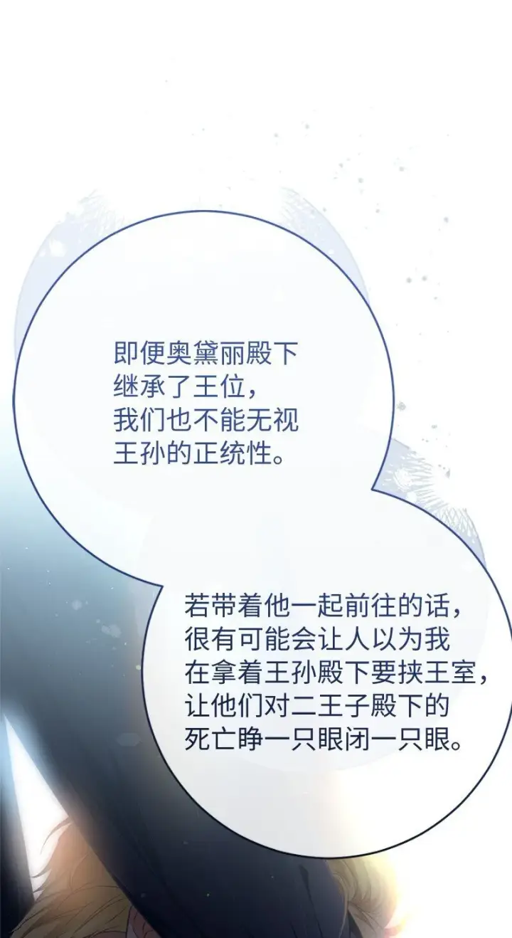 《错把结婚当交易，却意外的甜蜜？》89 敢作敢当图63
