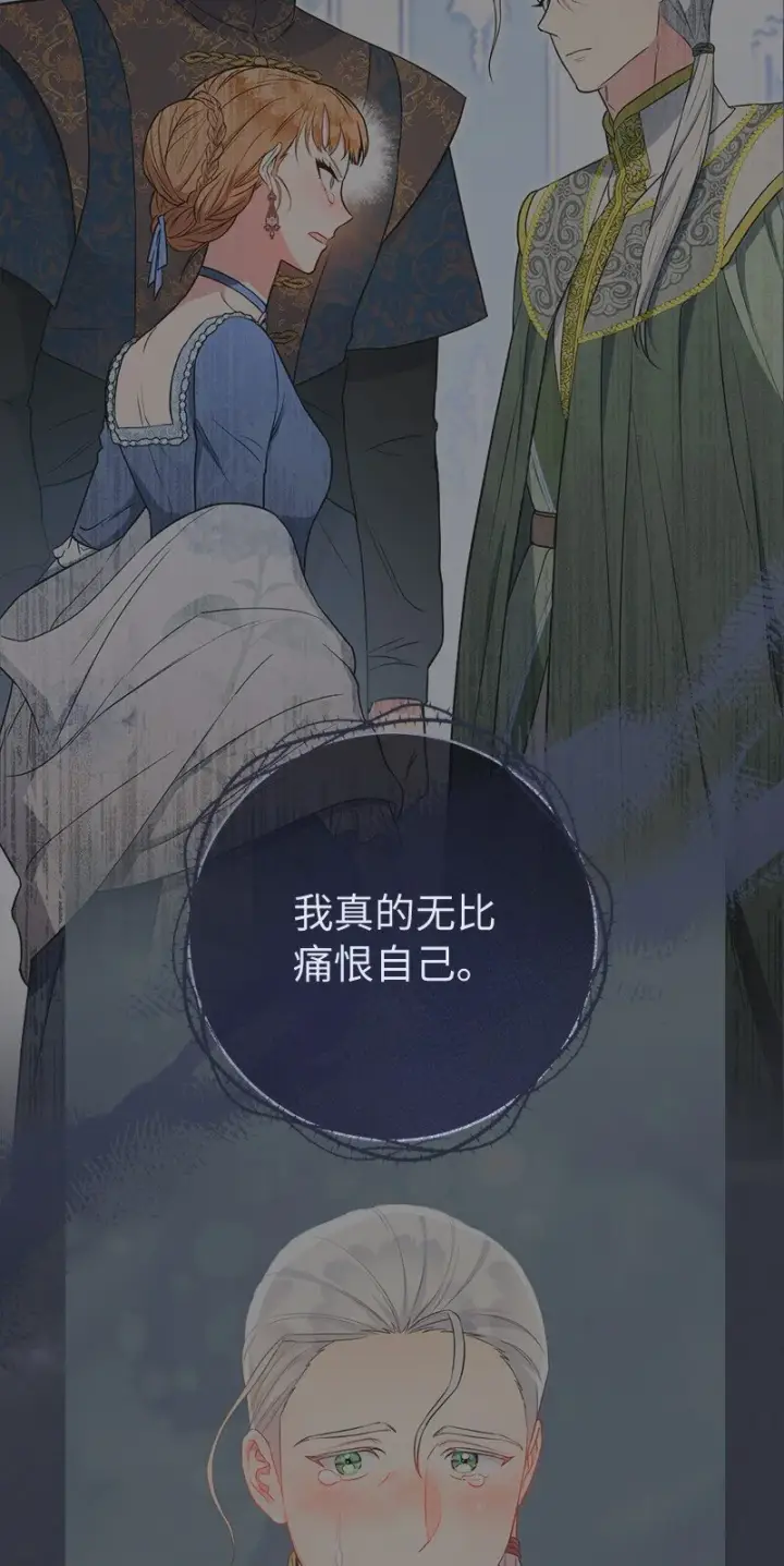 《错把结婚当交易，却意外的甜蜜？》89 敢作敢当图71