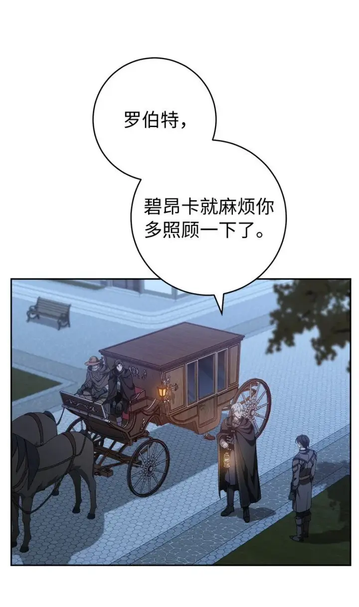 《错把结婚当交易，却意外的甜蜜？》89 敢作敢当图80