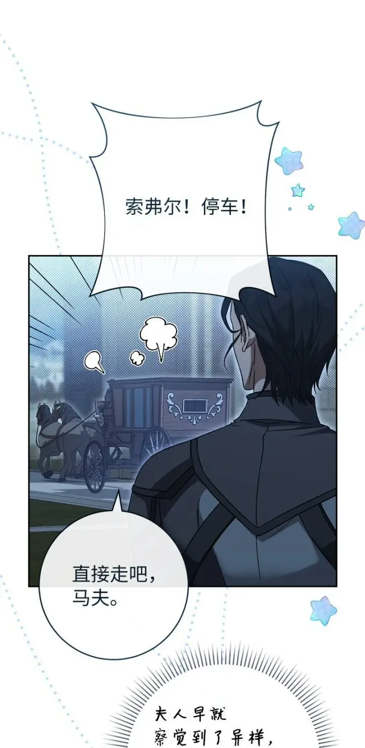 《错把结婚当交易，却意外的甜蜜？》89 敢作敢当图85