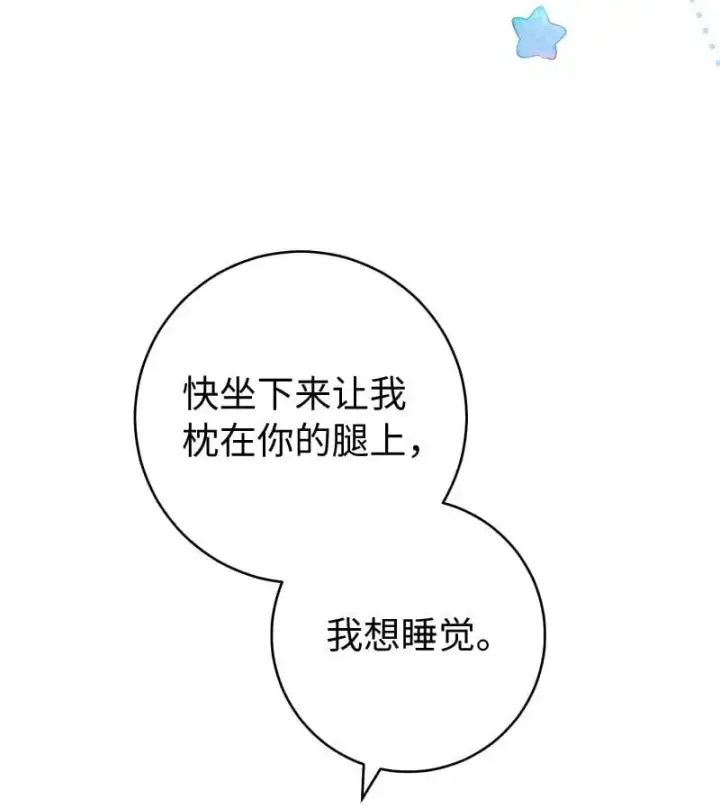 《错把结婚当交易，却意外的甜蜜？》89 敢作敢当图87